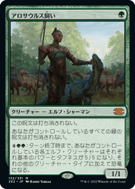 [132]【JP】【FOIL】アロサウルス飼い/Allosaurus Shepherd【2X2】[M][緑]
