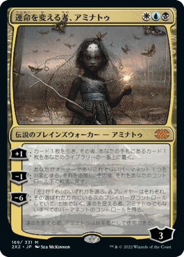 [169]【JP】【FOIL】運命を変える者、アミナトゥ/Aminatou, the Fateshifter【2X2】[M][多色]