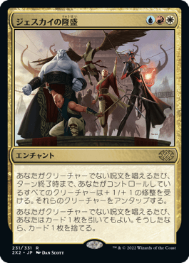 [231]【JP】【FOIL】ジェスカイの隆盛/Jeskai Ascendancy【2X2】[R][多色]