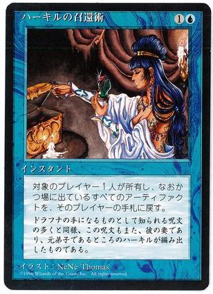 [077]【JP】■黒枠■ハーキルの召還術/Hurkyl's Recall【4EDBB】[R][青]