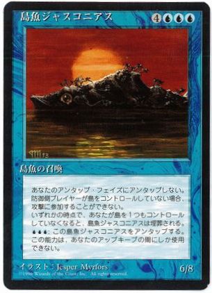 [078]【JP】■黒枠■島魚ジャスコニアス/Island Fish Jasconius【4EDBB】[R][青]