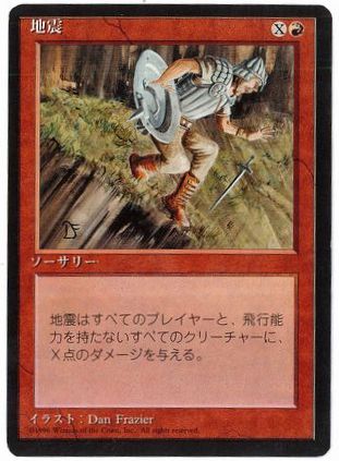 [189]【JP】■黒枠■地震/Earthquake【4EDBB】[R][赤]