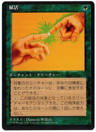 [252]【JP】■黒枠■賦活/Instill Energy【4EDBB】[U][緑]