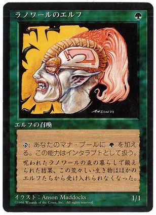 [261]【JP】■黒枠■ラノワールのエルフ/Llanowar Elves【4EDBB】[C][緑]