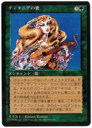 [276]【JP】■黒枠■ティタニアの歌/Titania's Song【4EDBB】[R][緑]