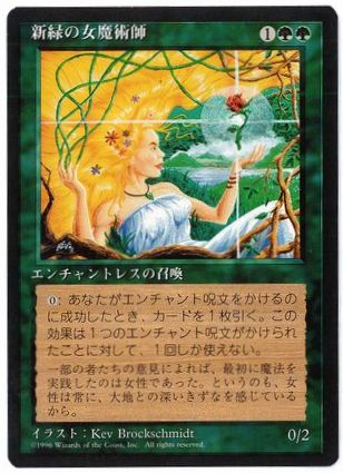 [281]【JP】■黒枠■新緑の女魔術師/Verduran Enchantress【4EDBB】[R][緑]
