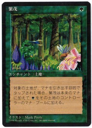 [289]【JP】■黒枠■繁茂/Wild Growth【4EDBB】[C][緑]