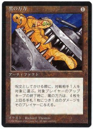 [299]【JP】■黒枠■黒の万力/Black Vise【4EDBB】[U][茶]