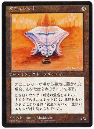 [340]【JP】■黒枠■オニュレット/Onulet【4EDBB】[R][茶]