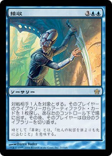 [021]【JP】接収/Acquire【5DN】[R][青]