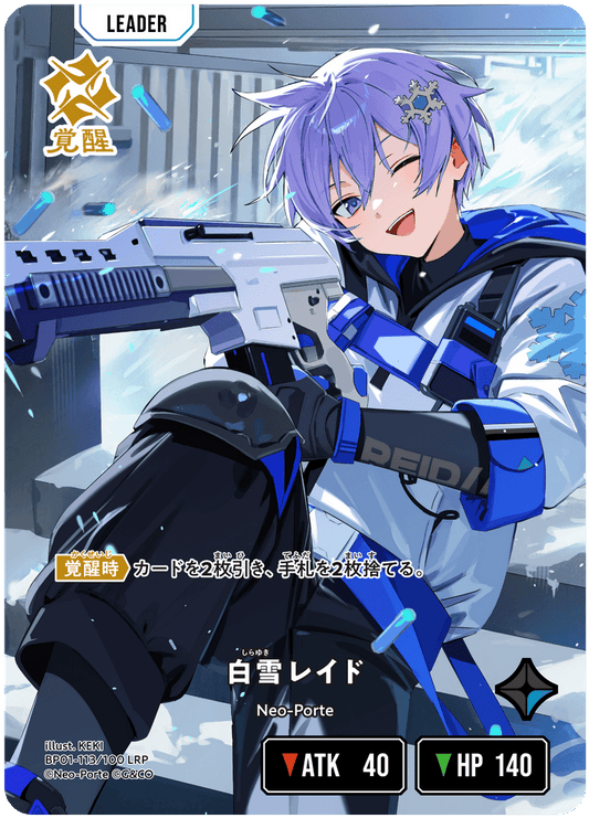 [BP01-113]【パラレル】白雪レイド[LRP][青][リーダー]