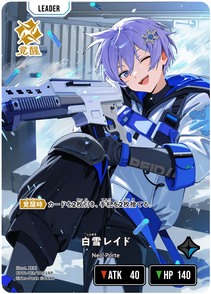 [BP01-113]【パラレル】白雪レイド[LRP][青][リーダー]
