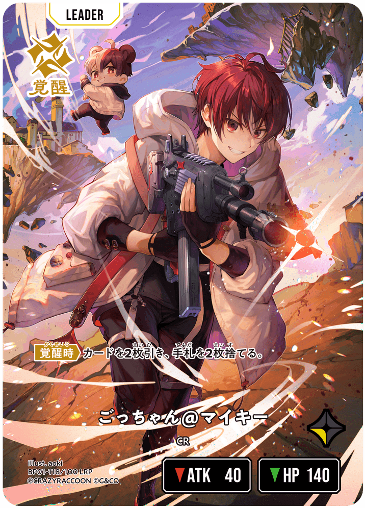 [BP01-118]【パラレル】ごっちゃん@マイキー[LRP][黄][リーダー]