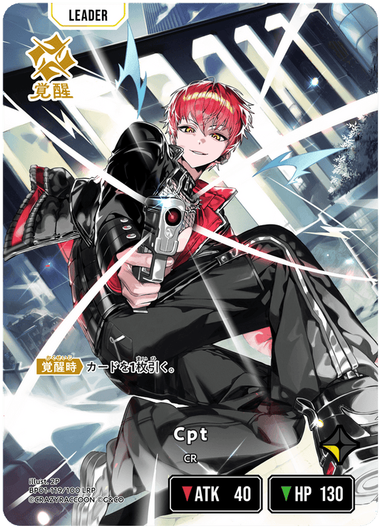 [BP01-119]【パラレル】Cpt[LRP][黄][リーダー]