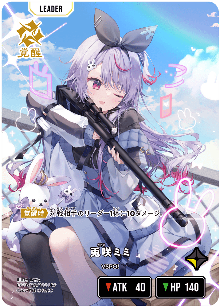 [BP01-120]【パラレル】兎咲ミミ[LRP][黄][リーダー]