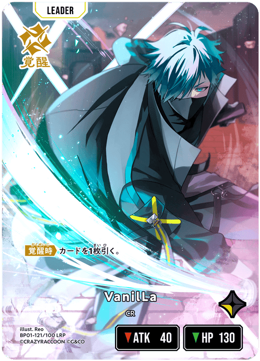 [BP01-121]【パラレル】VanilLa[LRP][黄][リーダー]