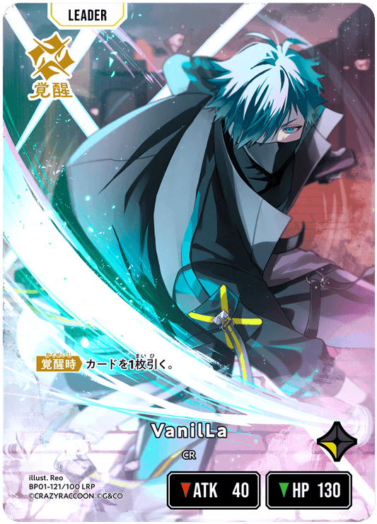 [BP01-121]【パラレル】VanilLa[LRP][黄][リーダー]