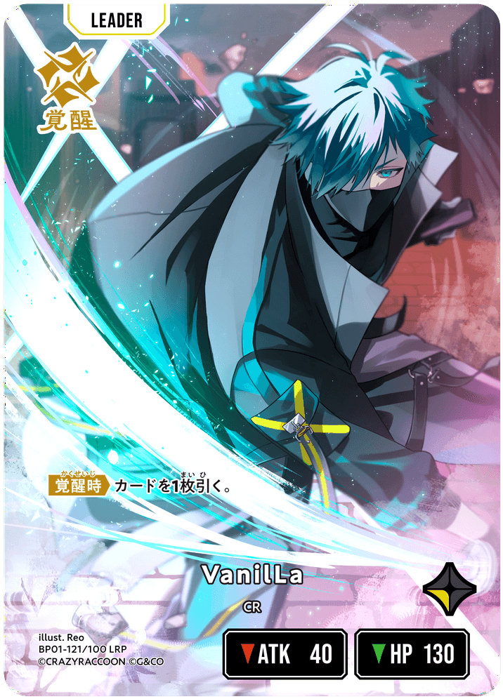 [BP01-121]【パラレル】VanilLa[LRP][黄][リーダー]