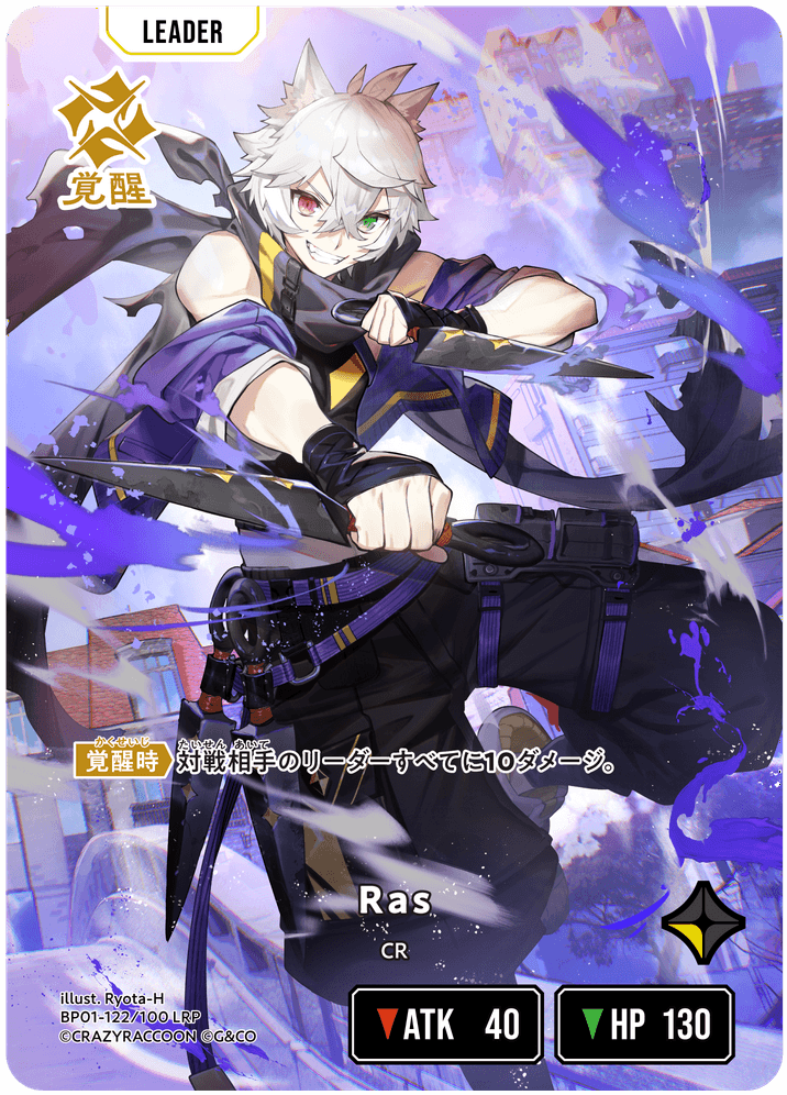 [BP01-122]【パラレル】Ras[LRP][黄][リーダー]