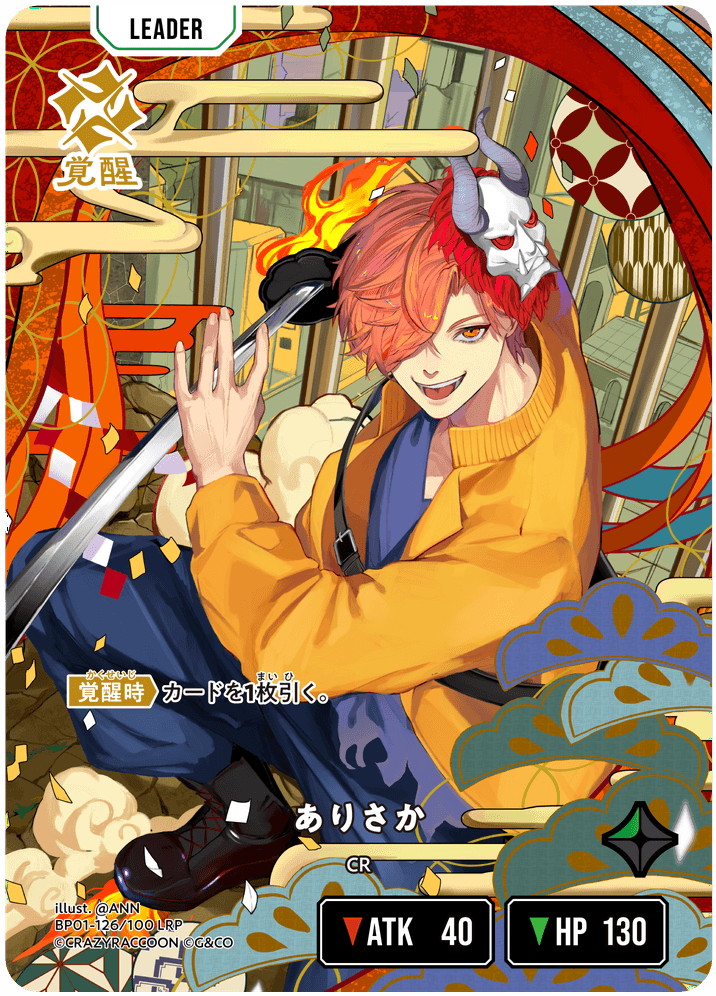 [BP01-126]【パラレル】ありさか[LRP][緑][リーダー]