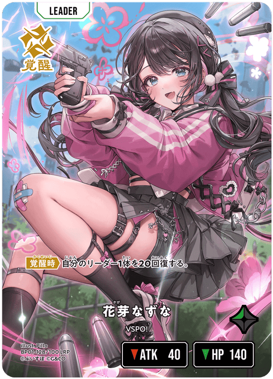 [BP01-128]【パラレル】花芽なずな[LRP][緑][リーダー]