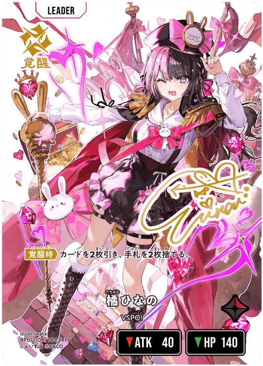 [BP01-108]【パラレル】橘ひなの[LRPP][赤][リーダー]