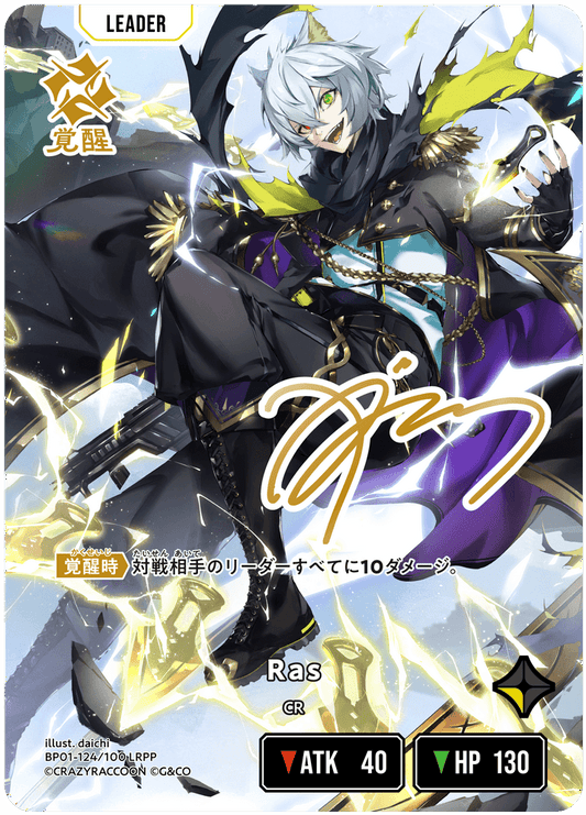 [BP01-124]【パラレル】Ras[LRPP][黄][リーダー]
