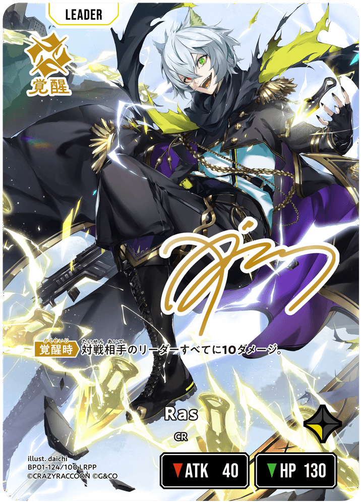 [BP01-124]【パラレル】Ras[LRPP][黄][リーダー]