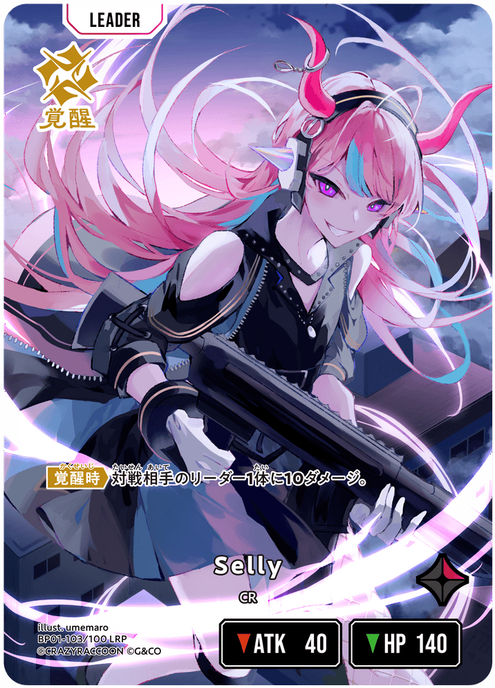 [BP01-103]【パラレル】Selly[LRP][赤][リーダー]