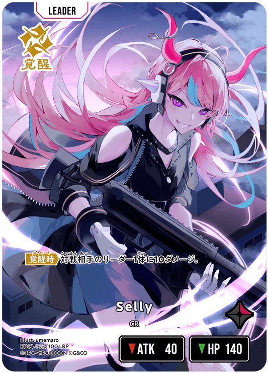[BP01-103]【パラレル】Selly[LRP][赤][リーダー]