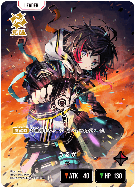 [BP01-101]【パラレル】うるか[LRP][赤][リーダー]