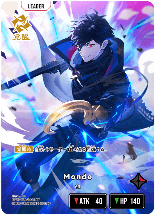 [BP01-106]【パラレル】Mondo[LRP][赤][リーダー]