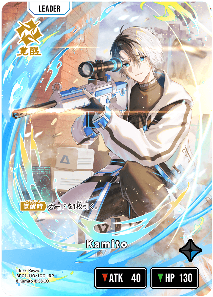 [BP01-110]【パラレル】Kamito[LRP][青][リーダー]