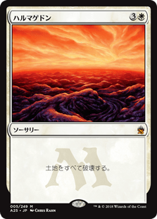 [005]【JP】【FOIL】ハルマゲドン/Armageddon【A25】[M][白]