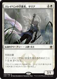 [036]【JP】【FOIL】スレイベンの守護者、サリア/Thalia, Guardian of Thraben【A25】[R][白]