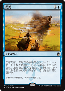 [057]【JP】【FOIL】閃光/Flash【A25】[R][青]