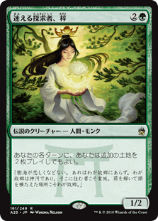 [161]【JP】【FOIL】迷える探求者、梓/Azusa, Lost but Seeking【A25】[R][緑]