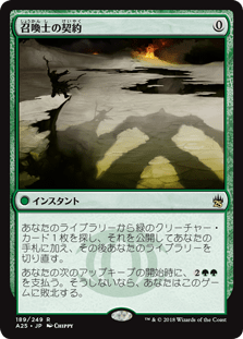 [189]【JP】【FOIL】召喚士の契約/Summoner's Pact【A25】[R][緑]