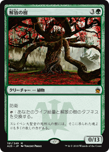 [191]【JP】【FOIL】解放の樹/Tree of Redemption【A25】[M][緑]