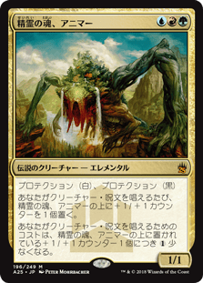 [196]【JP】【FOIL】精霊の魂、アニマー/Animar, Soul of Elements【A25】[M][多色]