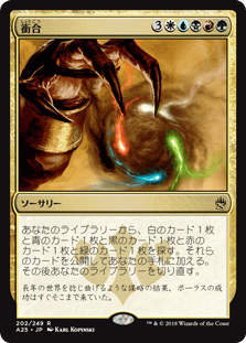 [202]【JP】【FOIL】衝合/Conflux【A25】[R][多色]