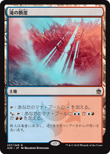 [237]【JP】滝の断崖/Cascade Bluffs【A25】[R][土地]