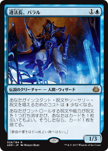 [028]【JP】【FOIL】遵法長、バラル/Baral, Chief of Compliance【AER】[R][青]