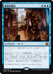 [038]【JP】【FOIL】機械化製法/Mechanized Production【AER】[M][青]