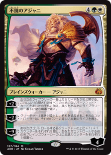 [127]【JP】【FOIL】不撓のアジャニ/Ajani Unyielding【AER】[M][多色]