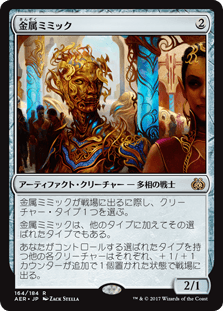 [164]【JP】【FOIL】金属ミミック/Metallic Mimic【AER】[R][茶]