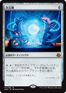 [171]【JP】【FOIL】次元橋/Planar Bridge【AER】[M][茶]