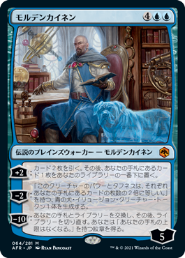 [064]【JP】【FOIL】モルデンカイネン/Mordenkainen【AFR】[M][青]