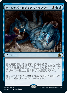 [078]【JP】【FOIL】ターシャズ・ヒディアス・ラフター/Tasha's Hideous Laughter【AFR】[R][青]
