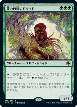[176]【JP】【FOIL】夢の円環のドルイド/Circle of Dreams Druid【AFR】[R][緑]